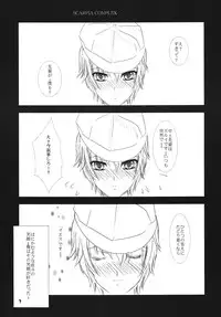 (C76) [Misaki Shoujokei. (Misaki Yuu)] Scarpia Complex (Persona 4)