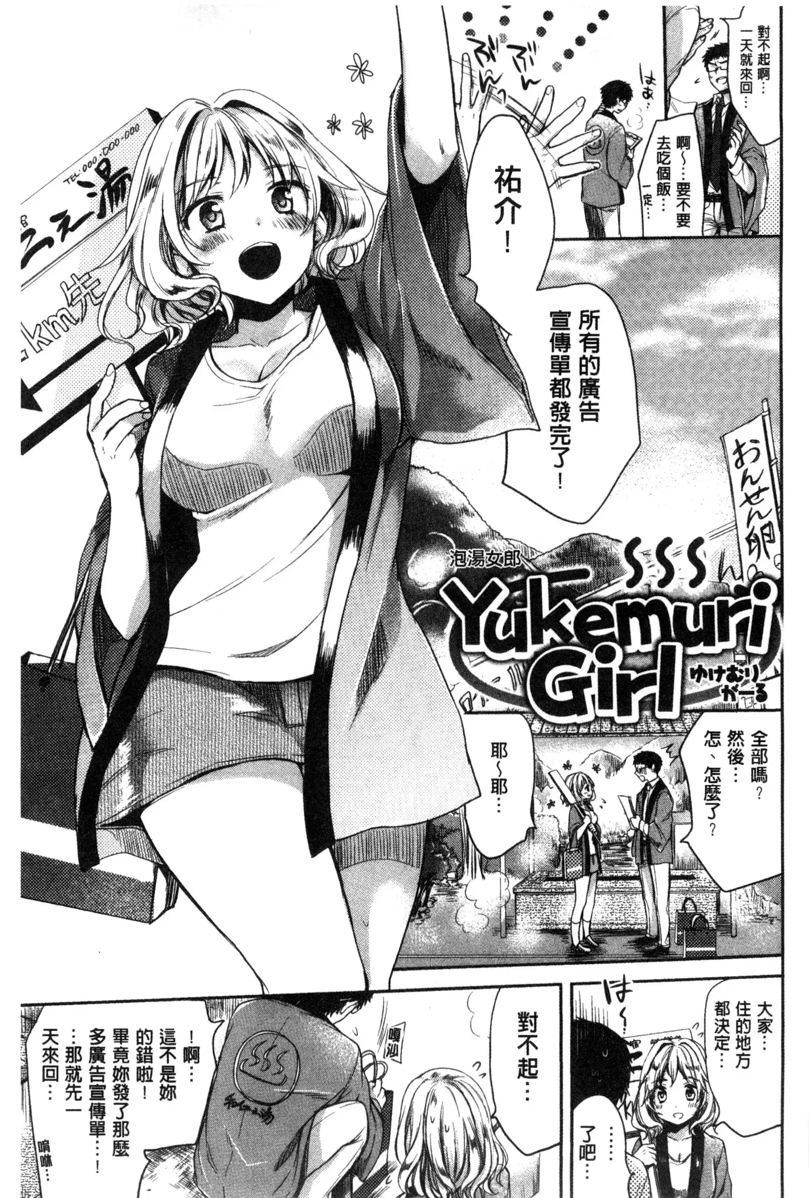 Ama Enbo | 女孩子愛撒嬌