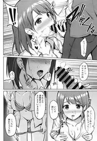 Iede Shoujo no Naruse-san