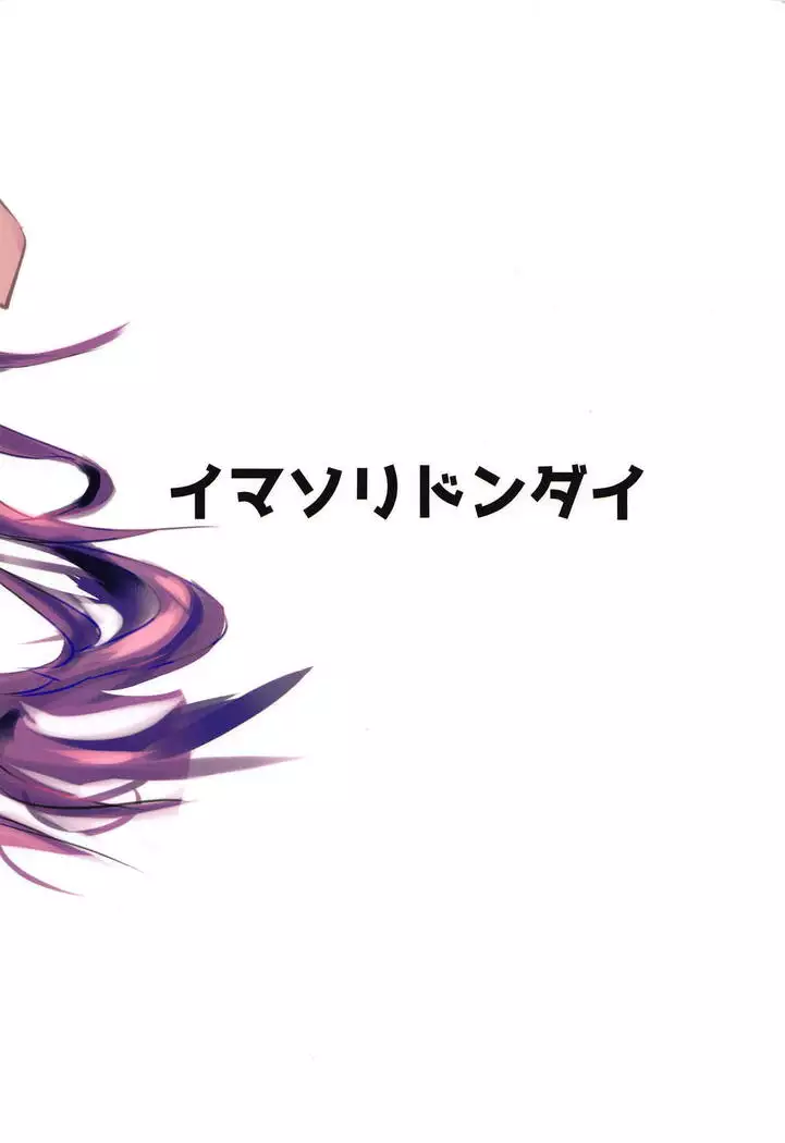 Chijou no Tsuki Usagi wa Saimin ni Kakaranai