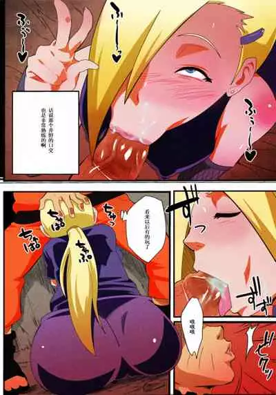 1.[Karakishi Youhei-dan Shinga (Sahara Wataru, Sentarou, Tao)] Saboten Nindou 2 (Naruto)【uncensored】(Chinese)