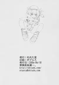 (SC32) [OHTADO (Oota Takeshi)] LOVE LOVE LINKER CORE 2 Yokokuban (Mahou Shoujo Lyrical Nanoha)
