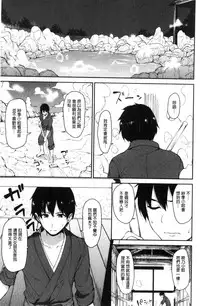 [Tachibana Omina] Yukemuri Harem Monogatari [Chinese]