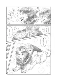 [Jacanus] My Little Little Cat (Bloom & Gloom)