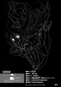 (C80) [a.la.mode (Kagura Takeshi)] La Collection-ShanaStyle- (Shakugan no Shana)