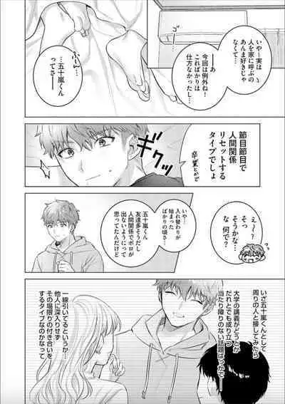 Nikkyū 10 man no otoko ni seiheki yugama sa retemasu. 3