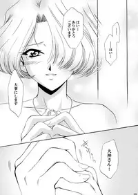 (CR34) [U.R.C (MOMOYA SHOW-NEKO)] U.R.C Maniax 3 (Sakura Taisen)