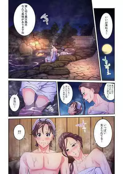 Tonari no Hitozuma ni Furin Sonyuu!?~ Amai Kaori ni Hamarisou…