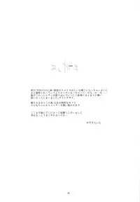 (C83) [Kouyadou (Mizuki Eimu)] NTR Netorare Zetter (Chousoku Henkei Gyrozetter)