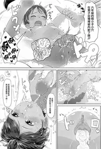 [Satuyo] Sennyuu! Boyish (COMIC LO 2016-12) [Chinese] [無邪気漢化組]