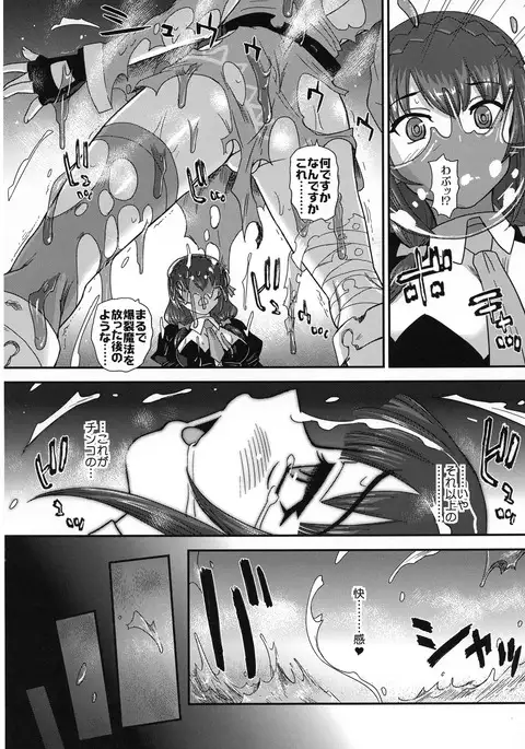 Kono Subarashii ni Kaikan wo!