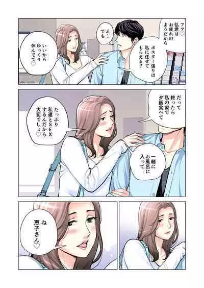 [HGT Lab (Tsusauto)] Jichikai no Hitozuma wa Totemo Ecchi Deshita. 2 Chiku Center Shokuin Nakahara Keiko Hen [Full Color ver.]