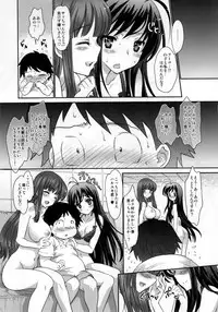 (C82) [Shoujo Gesshoku (Shimao Kazu) Double Accel ~Hontou Wa Eroi Raker Shishou To Chuuni Kawaii Kuroyukihime Senpai~ (Accel World)