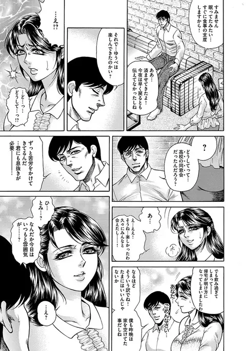 Giten Ikenie Fujin ~Hikou Kaika ~