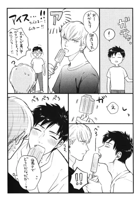 こっちむいて、愛