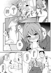[Monorino] Kaisou (COMIC HOTMiLK 2016-09) [Chinese] [无毒汉化组] [Digital]