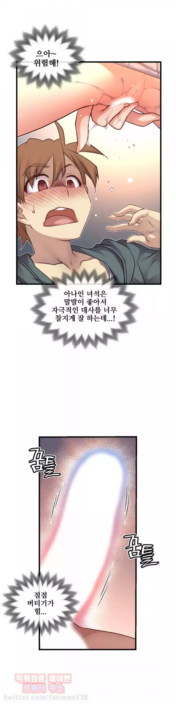 Master in My Dreams Ch.90-120