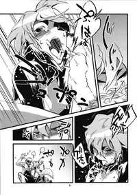 [Niku Drill (Toumasu)] Jingai Shunman Ko no Sho [2010-06-12]