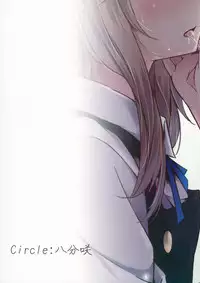 (Touhou Goudou Saiji 5) [Happunzaki (Toyosaki Shu)] ever since (Touhou Project)