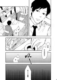 [BOX (19 Gou)] Rakujitsu | 落日 [Chinese] [酱油] [Digital]