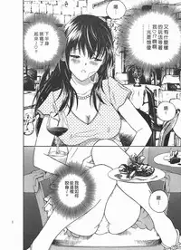 [U-Jin] M no Anifu 2 | M的兄嫂2 [Chinese]