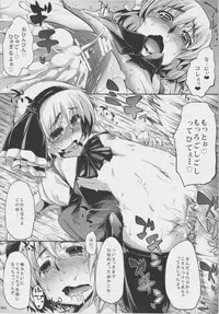 (C80) [Hannama (Various)] Zettai Chinpo Nanka ni Maketari Shinai! Goudoushi -Zecchin!- (Touhou Project)