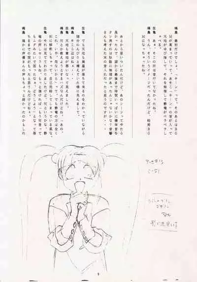 (C49) [Nontan Project (IKIGAME Nobuyuki, Kajishima Masaki)] Nontan Keyboard Tenchi Ranhou (Tenchi Muyo!)