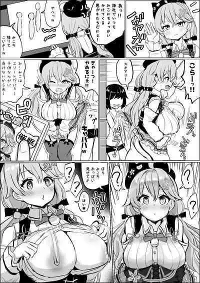 [Fuzume] Saimin ni Kakaru skrmk (Sakura Miko)