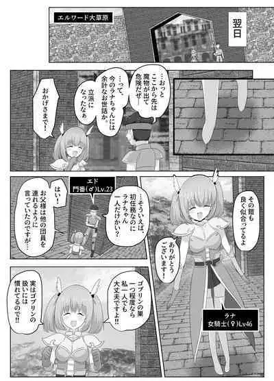 Goblin ni Ubawareta Watashi