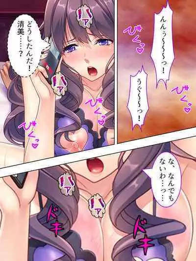 DO MAZO na Tomodachi no Haha to Yokubou no Mama ni Tsukisusumu! Soushuuhen