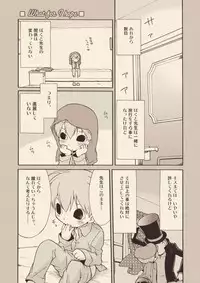 (C74) [M Kichibeya (Uchida Junta)] Luke to Meisou suru Otona (Professor Layton)