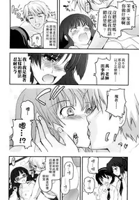 [Tsukiyoshi Hiroki] Shoujo-tachi no Sadism | 少女們的茶道ism [Chinese]