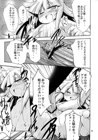 (C76) [Hegurimurayakuba (Yamatodanuki)] Wagaya no Ikura no Kaikata (7th Dragon)