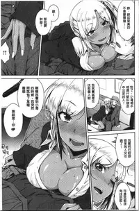 [Okara] Nekokaburi | 裝乖巧女孩 [Chinese]