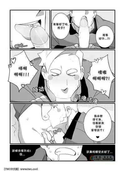 [Hokawazu] DEFINITELY NOT MY GIRLFRIEND [Chinese] [同文城]