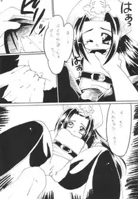 (C59) [STUDIO HONEYBLADE (Various)] MDMA ex8 (Guilty Gear)