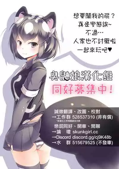 [Bonske] Scatolo Health Tanpen Manga GoldHeaven #1 ~ #2 + Omake [Chinese] [臭鼬娘漢化組] [Ongoing]