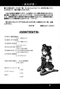 (C67) [SHD] Ane, FULLMIX