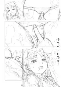 (C75) [Panzer (Sorase Haruyuki)] Toaru Pantsu no Index (Toaru Majutsu no Index)