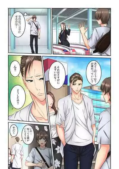 Tonari no Hitozuma ni Furin Sonyuu!?~ Amai Kaori ni Hamarisou…