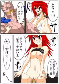 (C75) [Shyo Chiku Bai (Otakehiko)] Elemental Burst -Kurenai- (Yu-Gi-Oh!)