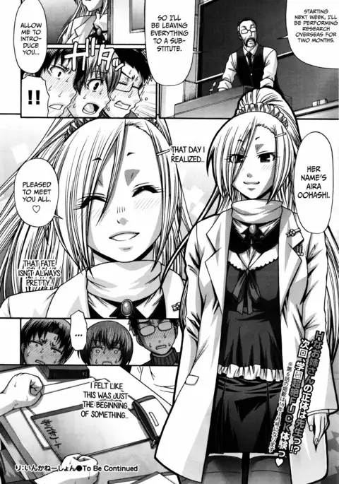 Re: Incarnation Ch. 1-7