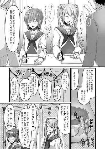 [Yukan High Zakura (Chieko)] Urenai Eroge Writer ga Josou Shite Onnanoko no Kimochi o Benkyou Shite Mita 1~4 + α [Digital]