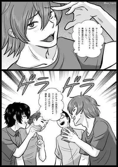 Nigatette Itteta no ni, Atto Iu Ma ni Charao ni Toilet de Fella Suru Yakume ni Sarechatta, Minna ga Akogareteta Circle no Buchou to Fukubuchou | BSS Boku ga Saki ni Suki Datta no ni