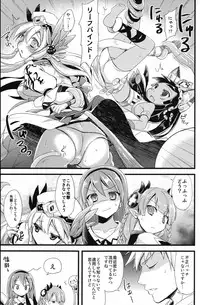 (COMIC1☆7) [AYUEST (Ayuya)] PuzDra Haikakin User-sama ni Banzai 2 Jab Me (Puzzle & Dragons)