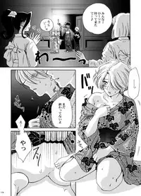 (C70) [U.R.C (Momoya Show-Neko)] U.R.C Maniax 5 (Dynasty Warriors, Sakura Taisen)