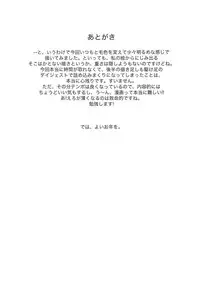 (C79) [UROBOROS (Utatane Hiroyuki)] Watashi no Ouchi de HONban chuu Plus (Watashi no Ouchi wa HONya-san)