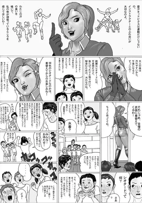 Kyosei kara Kita Aerobi Instructor K - Aerobics Instructor K came from a huge star