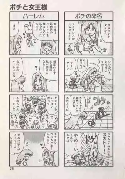 [Hide-san] Hide-san no Yakata R