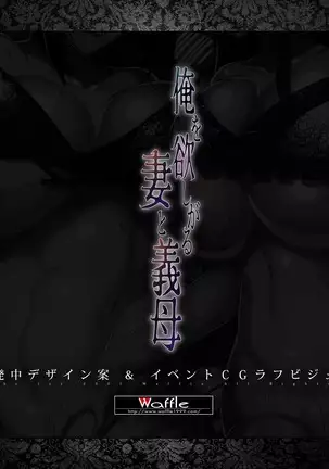 Ore o Hoshigaru Tsuma to Gibo DLC